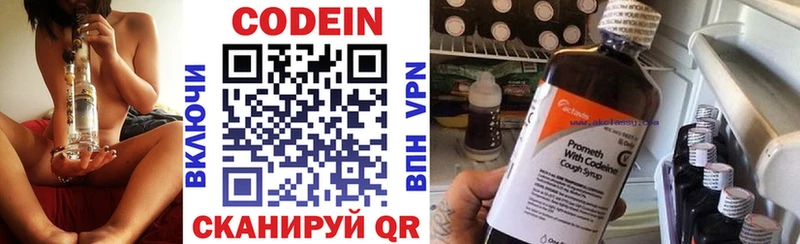 Кодеиновый сироп Lean Purple Drank  блэк спрут рабочий сайт  Спасск-Рязанский 